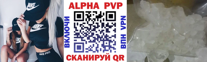 Купить  Называевск  Alpha-PVP кристаллы 