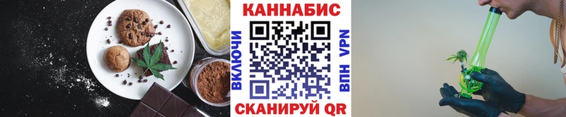 Печенье с ТГК конопля  Купить закладки  Называевск 