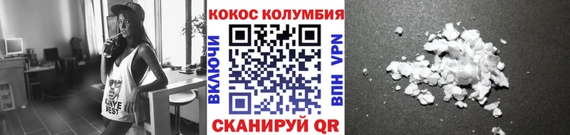 Cocaine VHQ  Купить закладки  Называевск 