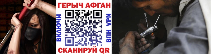 Героин герыч  Купить где  Называевск 