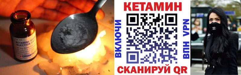 Купить закладки  Называевск  Кетамин ketamine 