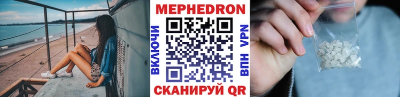 Купить где  Называевск  МЯУ-МЯУ mephedrone 