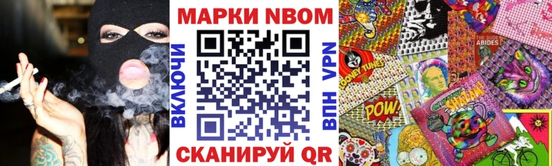 Купить где  Называевск  Наркотические марки 1,5мг 